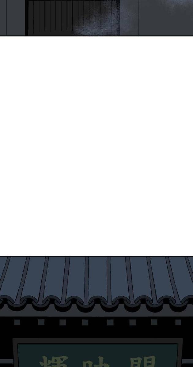 Vĩ Linh Kiếm Tiên - Page 77