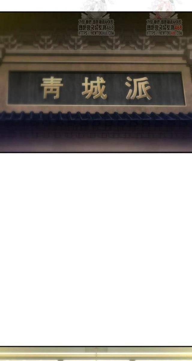 Sư Tôn Của Ta Luôn Dõi Theo - Page 138