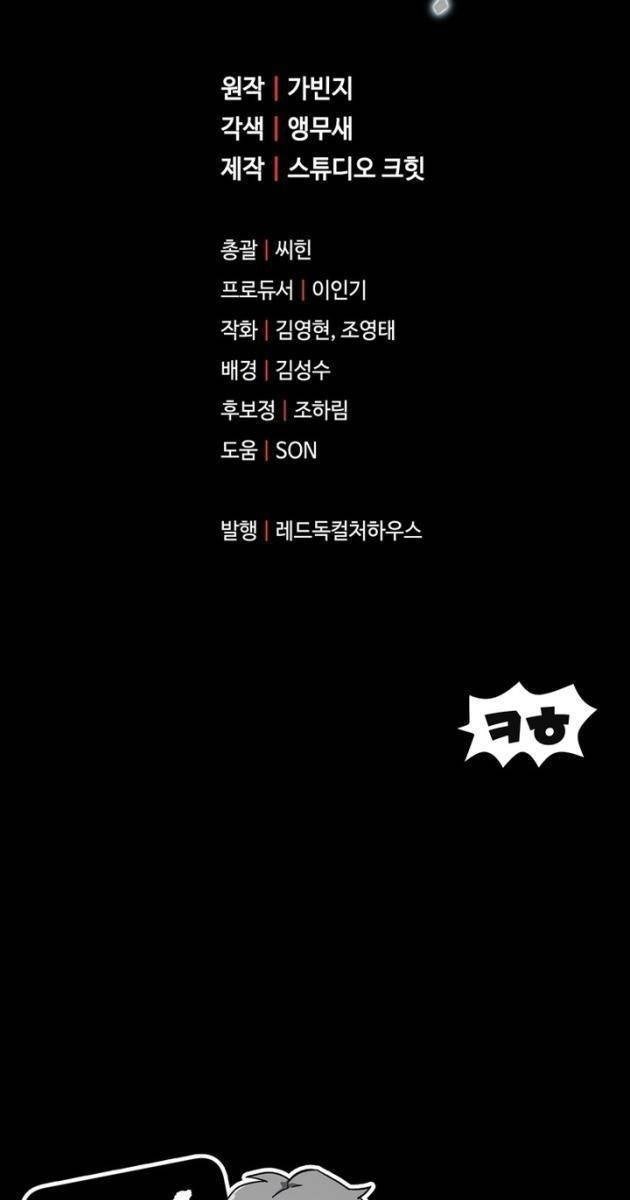 Người Chơi Không Thể Thăng Cấp - Page 114