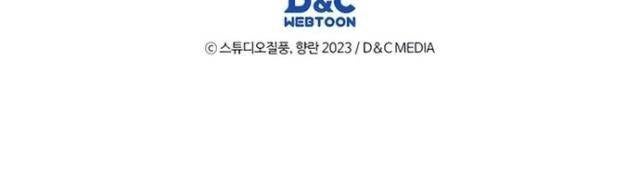 Shipper đến từ murim - Page 96