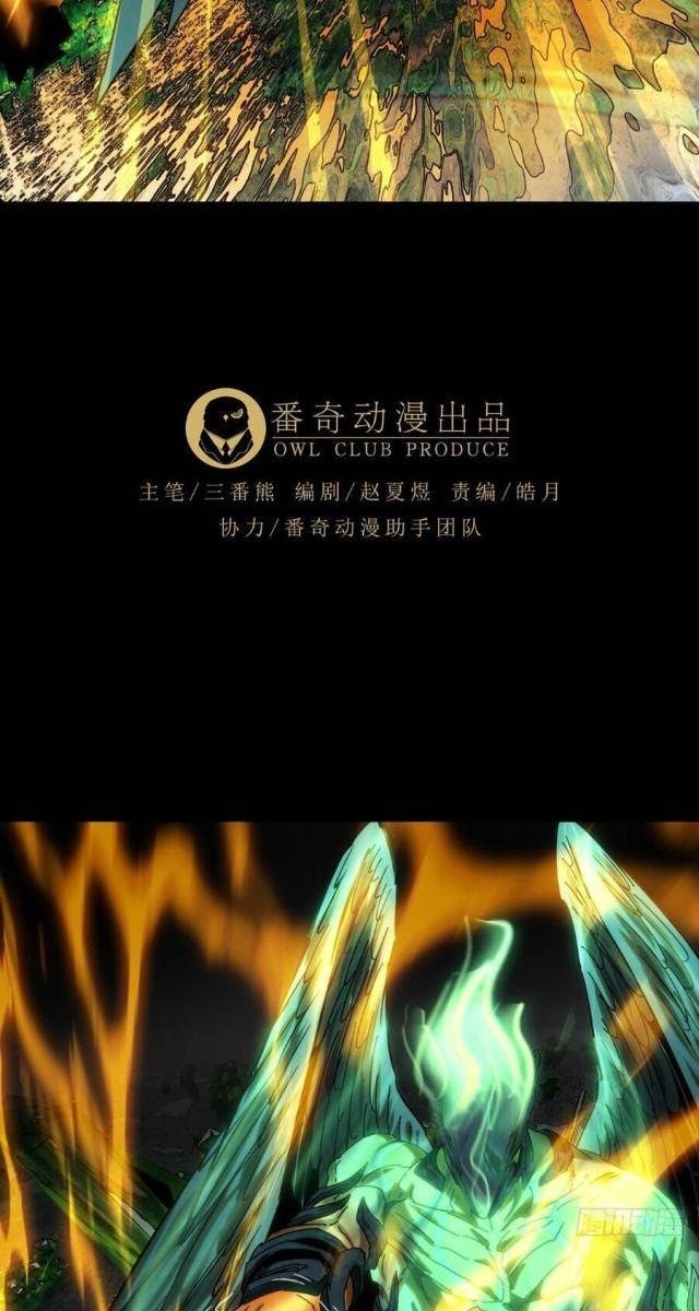 Đại Tượng Vô Hình - Page 21