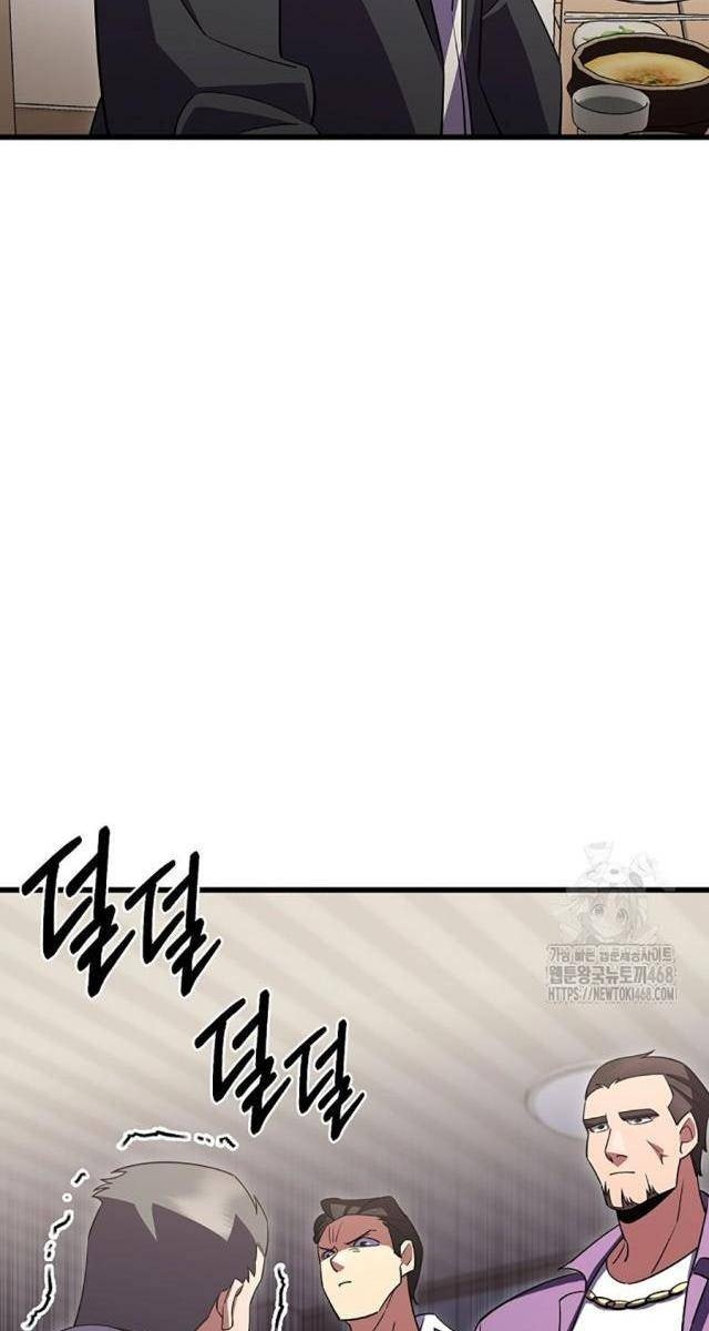 Môn Đồ Của Tam Vương - Page 63