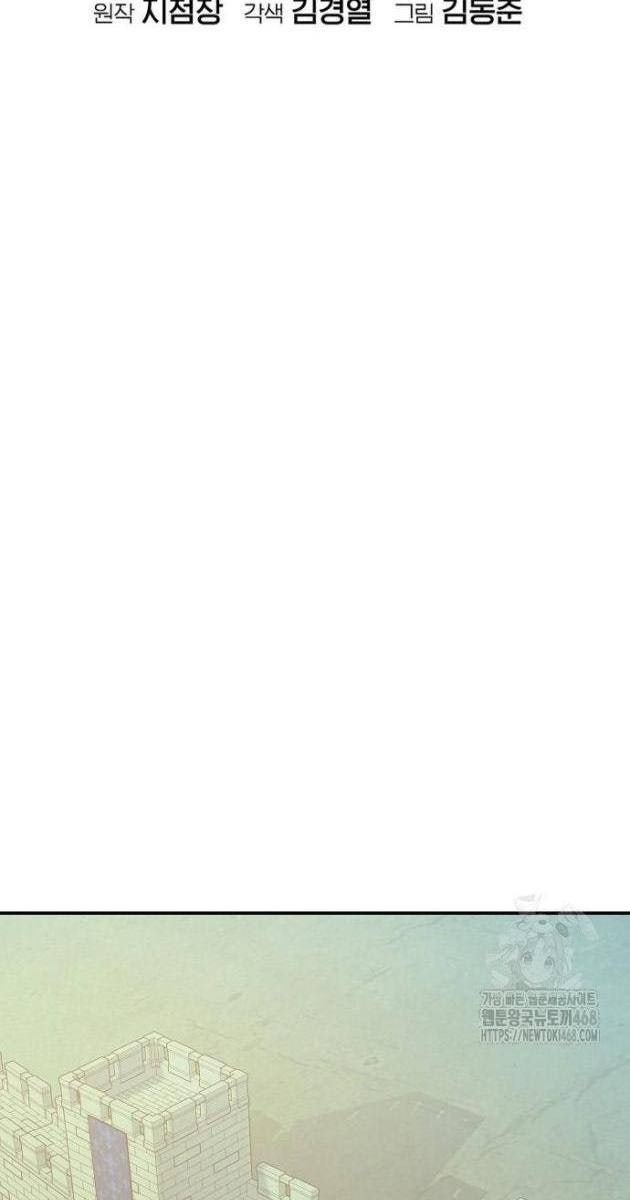 Độc Cô Tử Linh Sư - Page 124