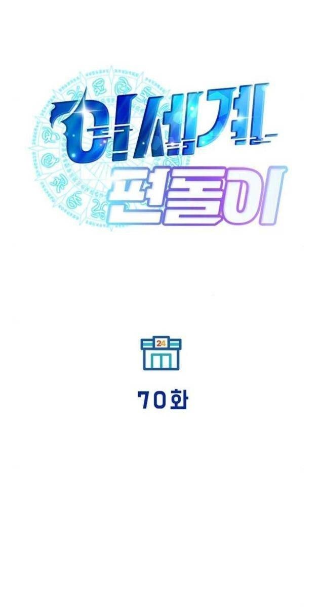 Cửa Hàng Diệu Kỳ - Page 27