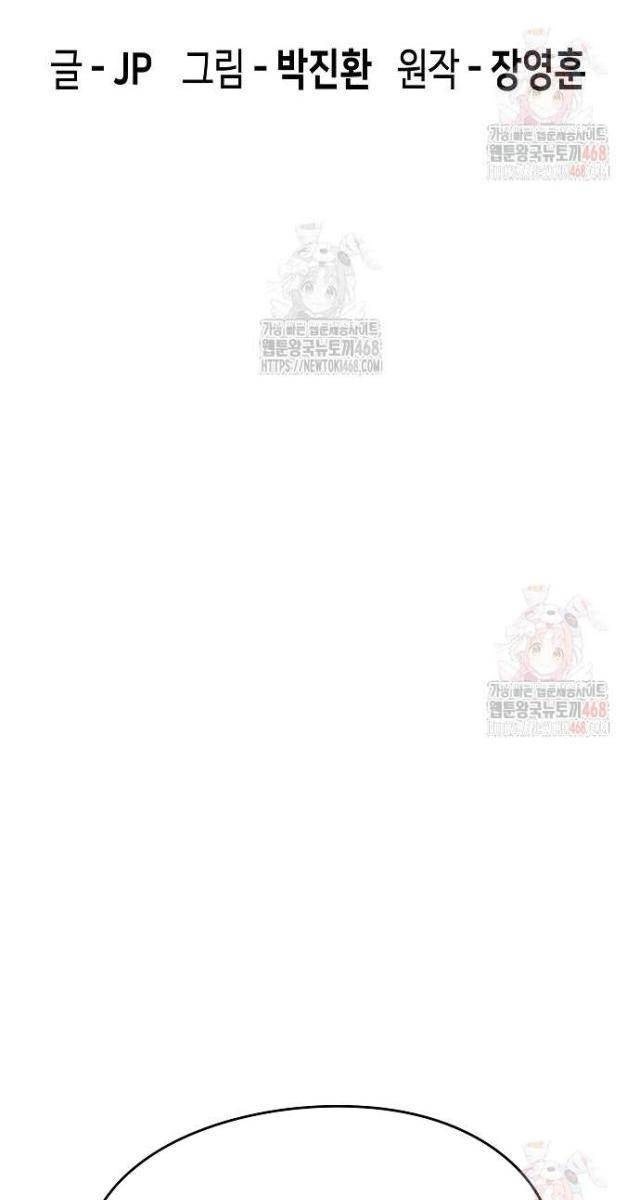 Tuyệt Thế Hồi Quy - Page 19