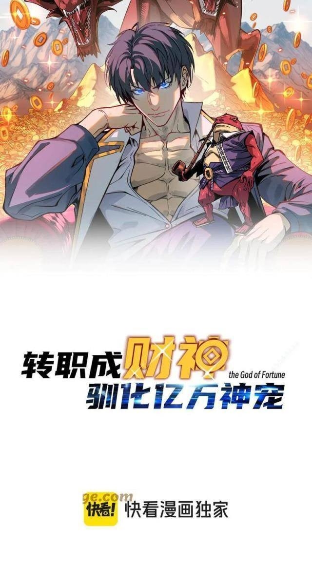 Bắt Đầu Chuyển Chức Tài Thần, Ta Chuyển Hóa Triệu Vạn Thần Sủng - Page 11