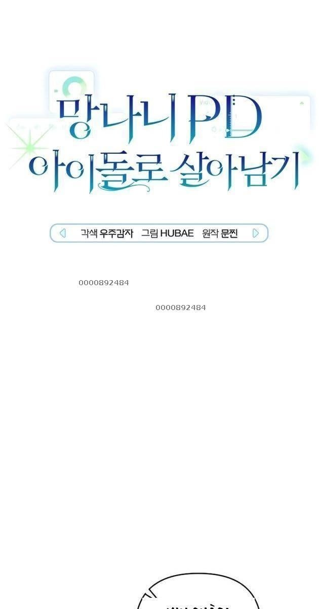 PD Ngang Tàn Sinh Tồn Với Tư Cách Là Idol - Page 47