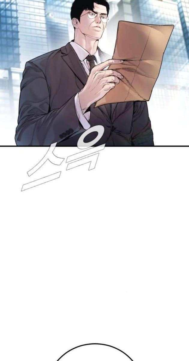 Bố Tôi Là Đặc Vụ - Page 31