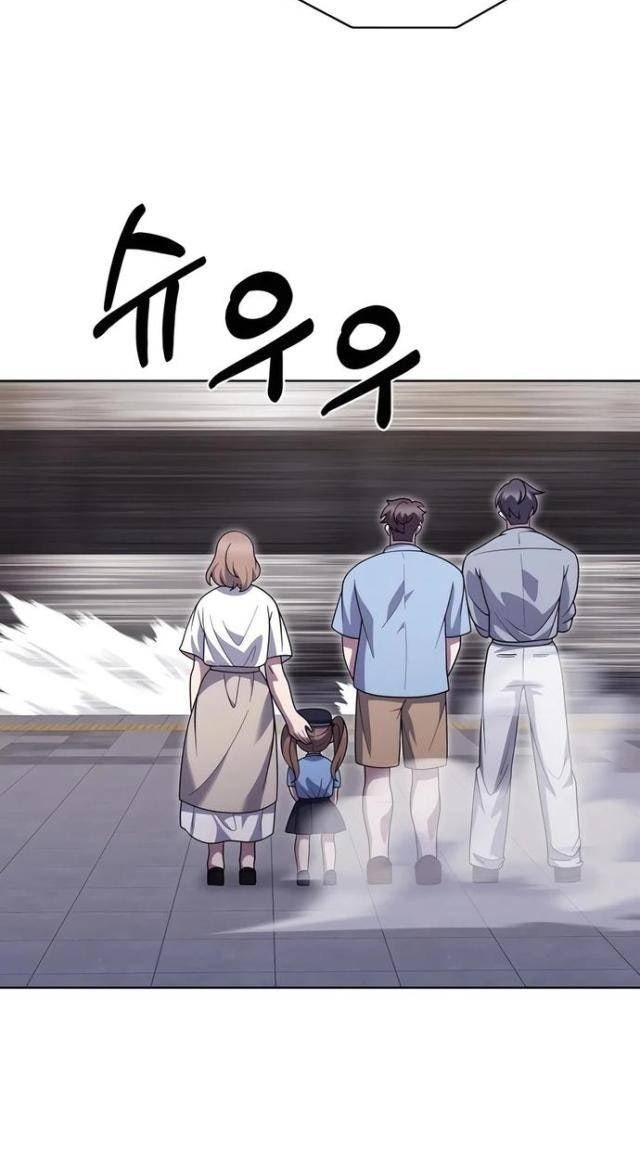 Shipper đến từ murim - Page 19