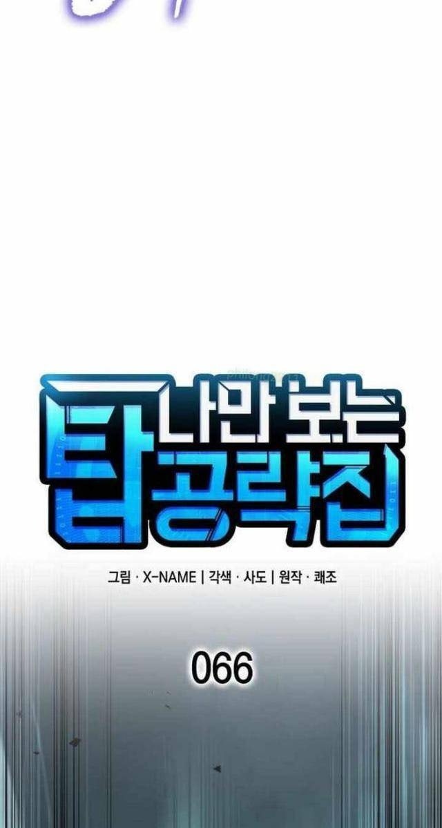 Cuốn Sách Chiến Lược Hàng Đầu Mà Chỉ Tôi Mới Có Thể Nhìn Thấy - Page 17