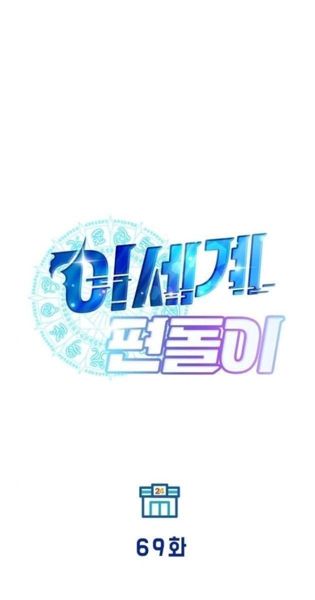 Cửa Hàng Diệu Kỳ - Page 10