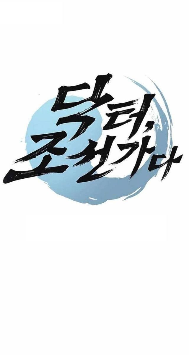 Bác Sĩ Tới Joseon - Page 8