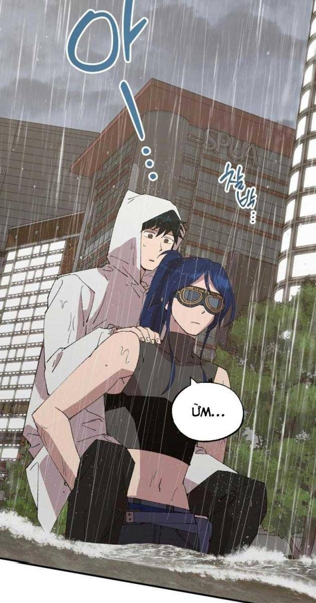 Cửa Hàng Diệu Kỳ - Page 49