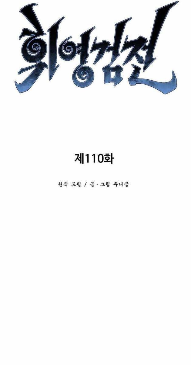 Vĩ Linh Kiếm Tiên - Page 54