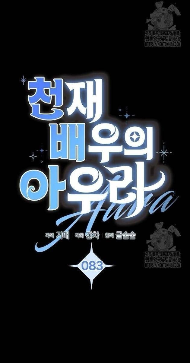 Ánh Hào Quang Của Diễn Viên Thiên Tài - Page 19