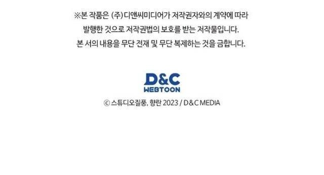 Shipper đến từ murim - Page 85