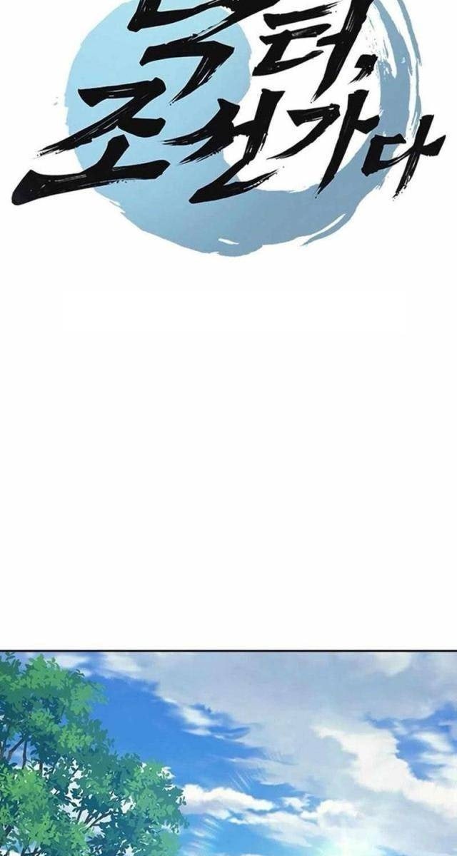 Bác Sĩ Tới Joseon - Page 5