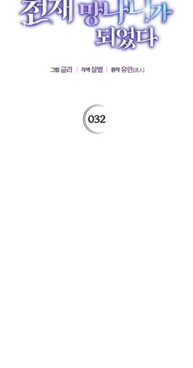 Trở Thành Thiên Tài Bất Trị Của Hắc Gia - Page 8