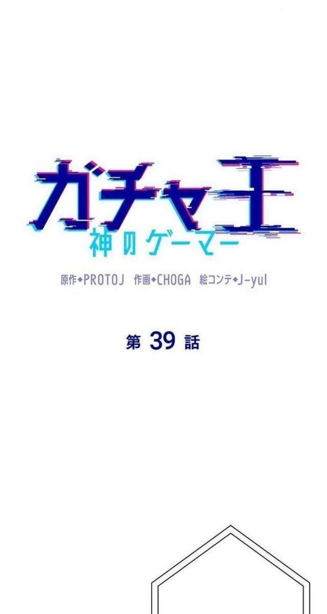 Vua Gacha Trùm Game Thủ - Page 59