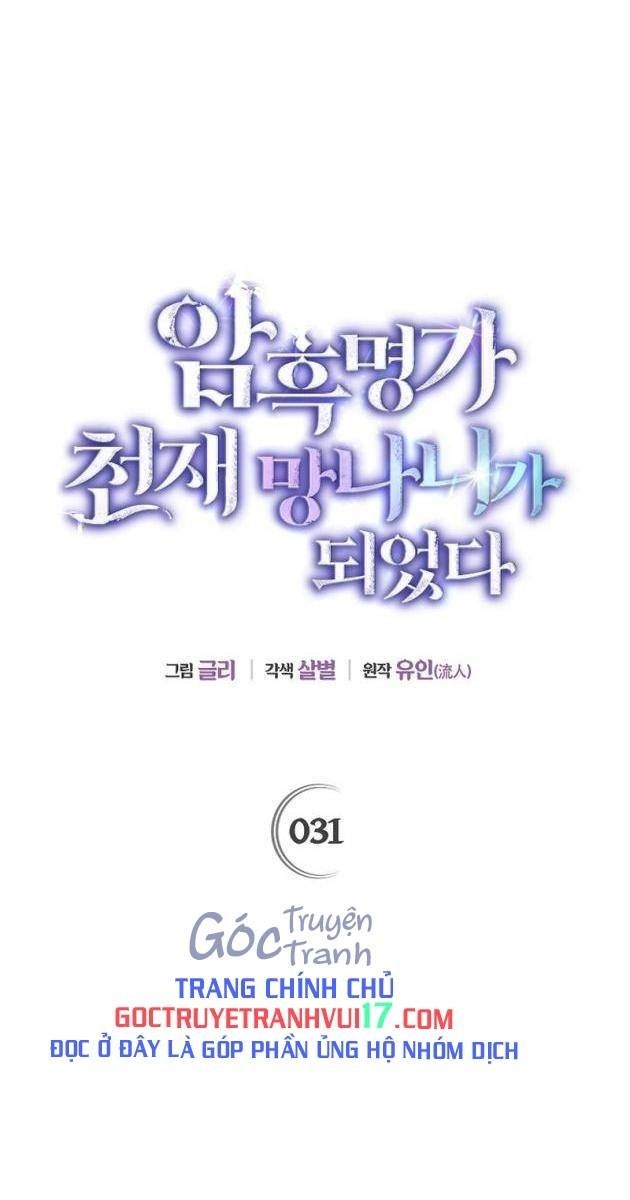 Trở Thành Thiên Tài Bất Trị Của Hắc Gia - Page 27