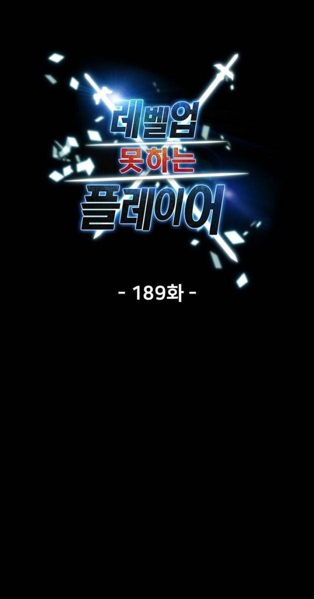 Người Chơi Không Thể Thăng Cấp - Page 27