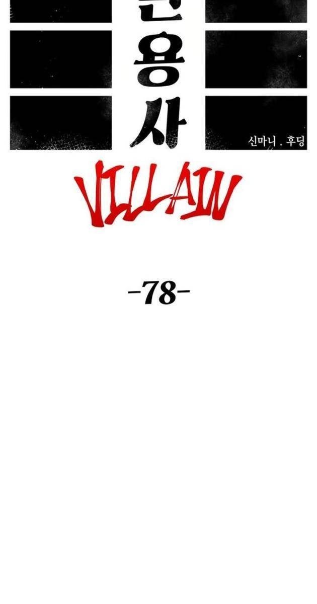 Sắp Xuất Ngũ Thì Isekai - Page 20