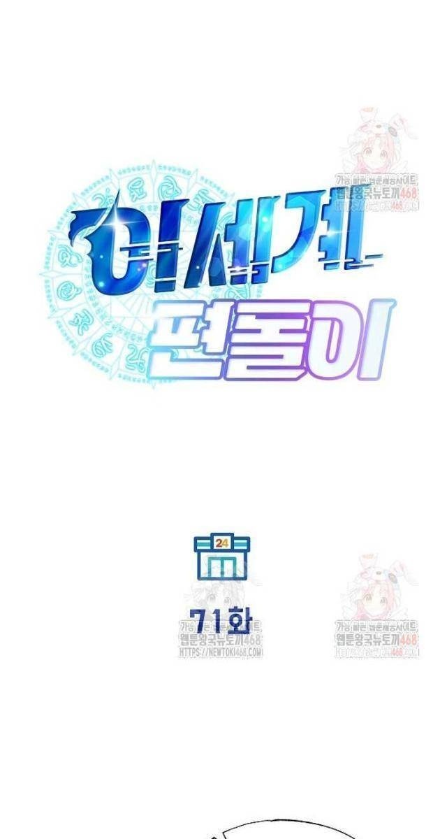 Cửa Hàng Diệu Kỳ - Page 57