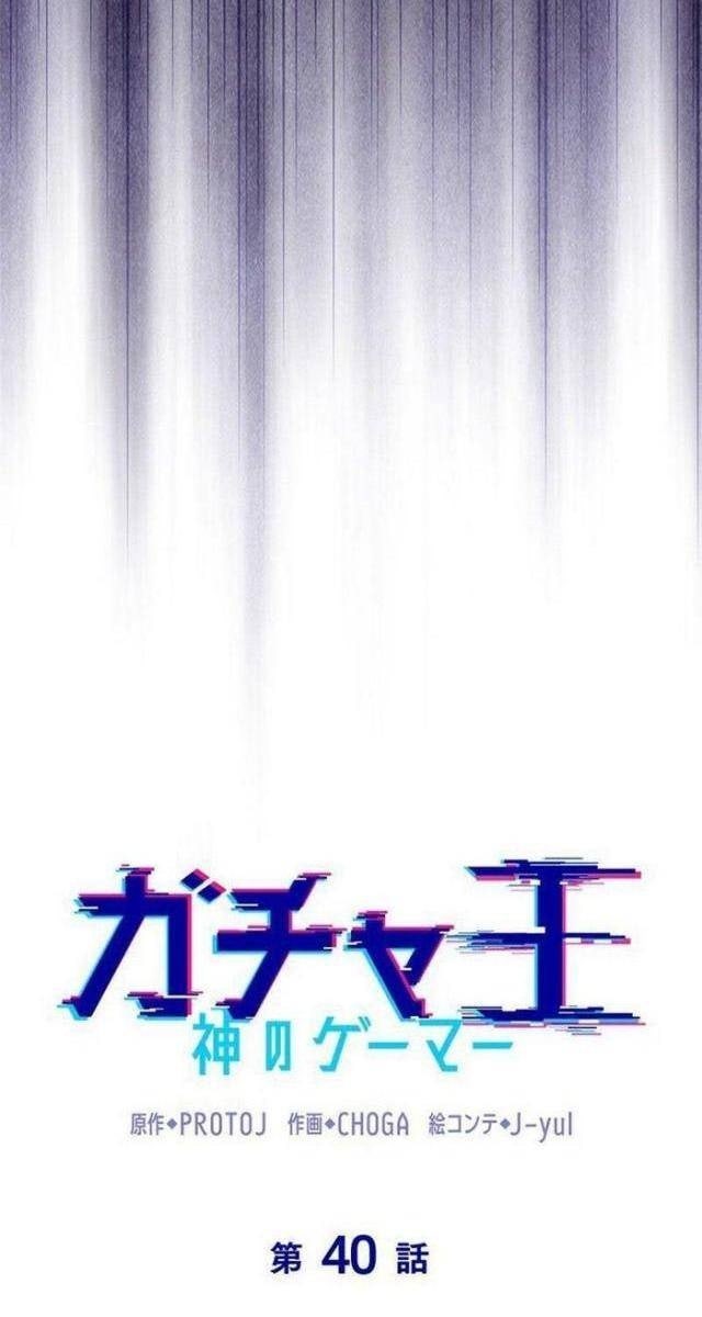 Vua Gacha Trùm Game Thủ - Page 46