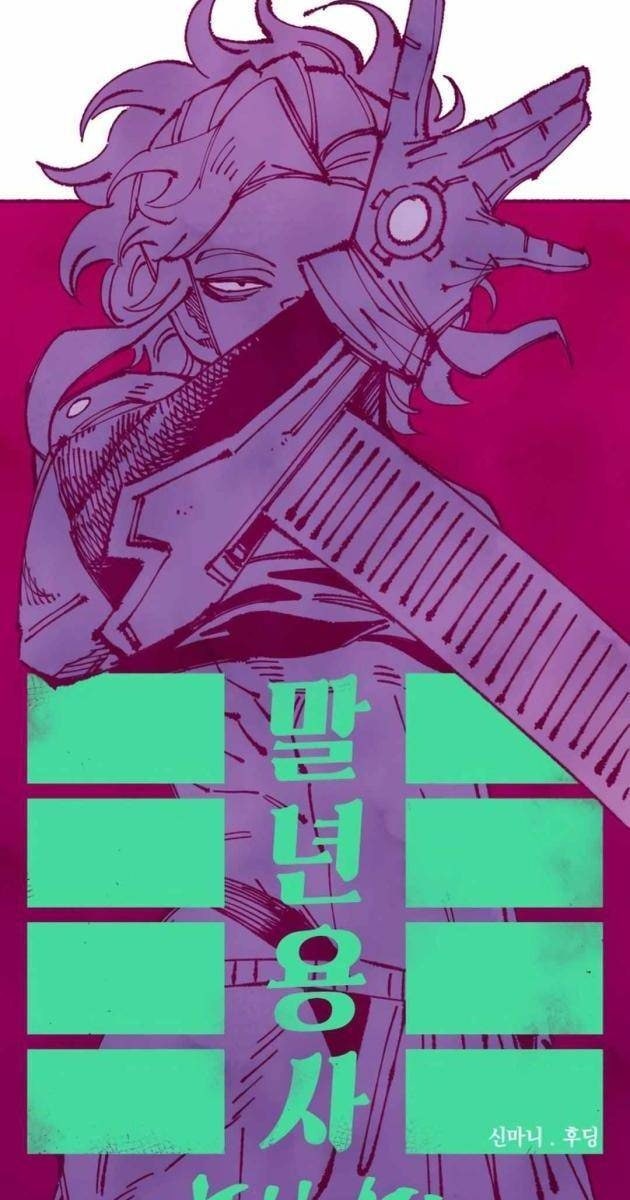 Sắp Xuất Ngũ Thì Isekai - Page 34