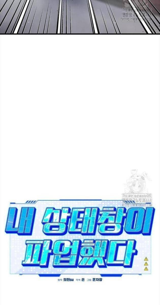 Hệ Thống Tăng Trưởng Đột Phá - Page 117