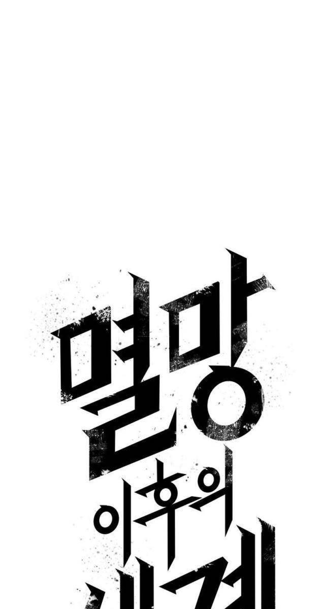 Thế Giới Hậu Tận Thế - Page 24