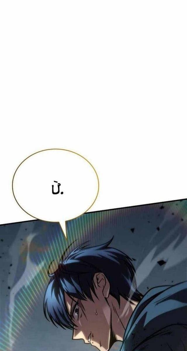 Cuốn Sách Chiến Lược Hàng Đầu Mà Chỉ Tôi Mới Có Thể Nhìn Thấy - Page 118