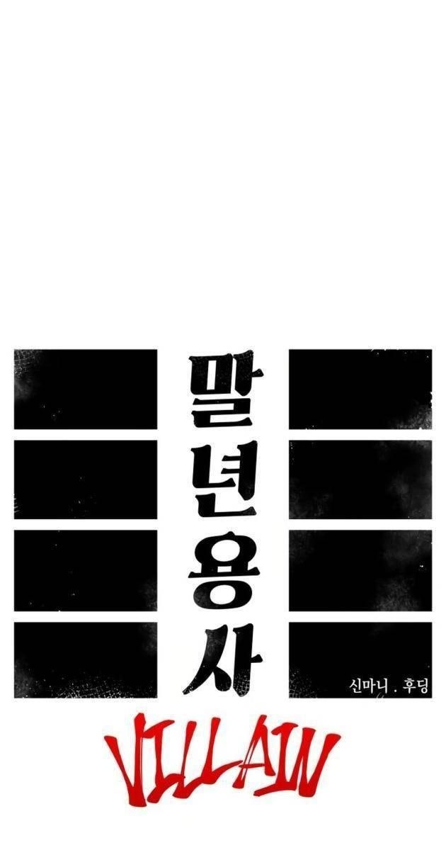 Sắp Xuất Ngũ Thì Isekai - Page 8