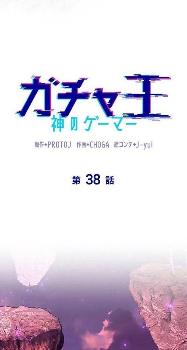 Vua Gacha Trùm Game Thủ - Page 50