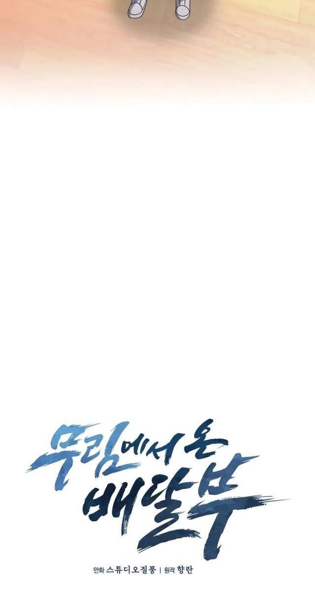 Shipper đến từ murim - Page 14