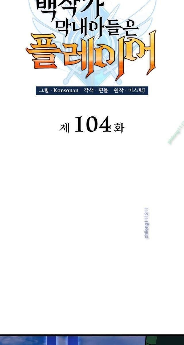 Con Trai Út Của Bá Tước Là Một Người Chơi - Page 25
