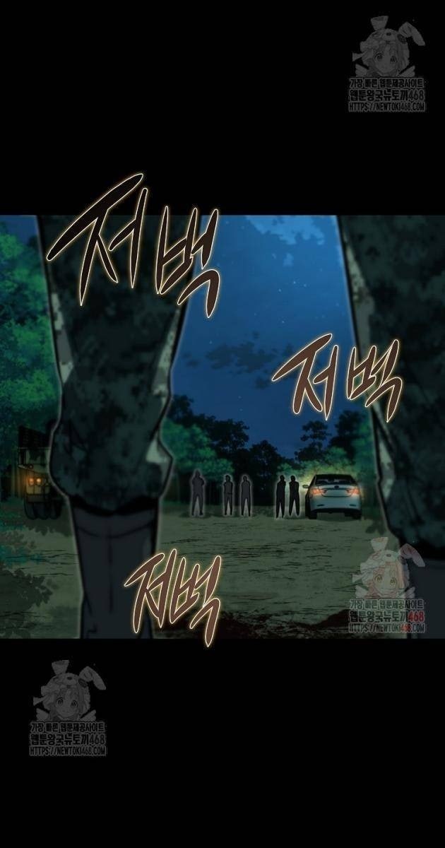 Kẻ Không Thuộc Về Loài Người - Page 54