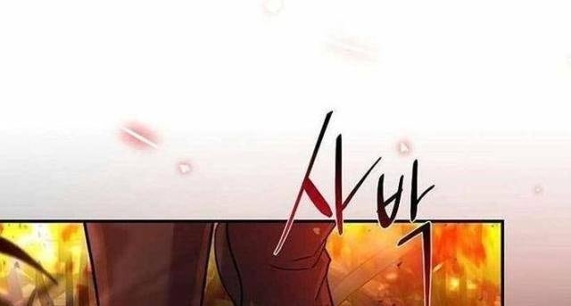 Sự Trở Lại Của Đại Pháp Sư - Page 89