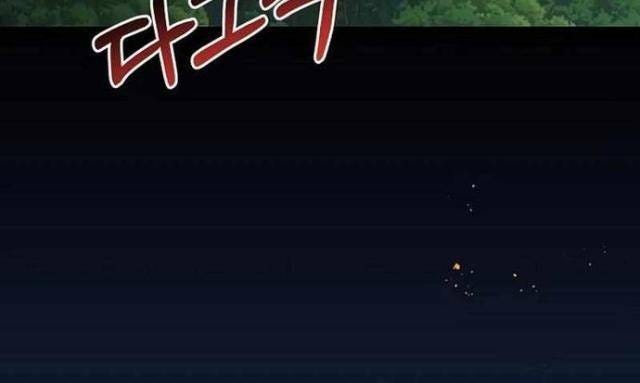 Solo Eating - Page 69