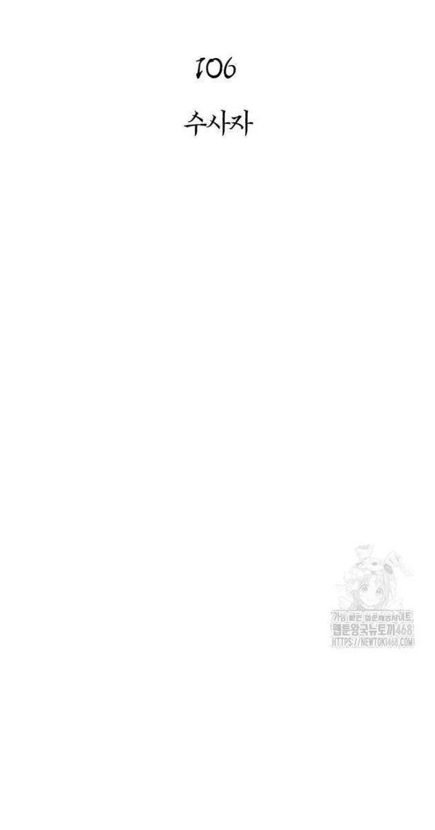 Sống Sót Trong Trò Chơi Với Tư Cách Là Một Cuồng Nhân - Page 37