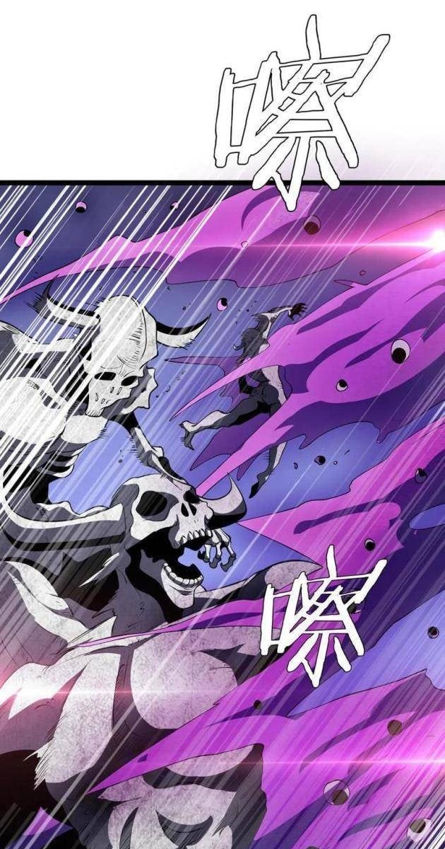 Vạn Tộc Tru Sát!! - Page 37