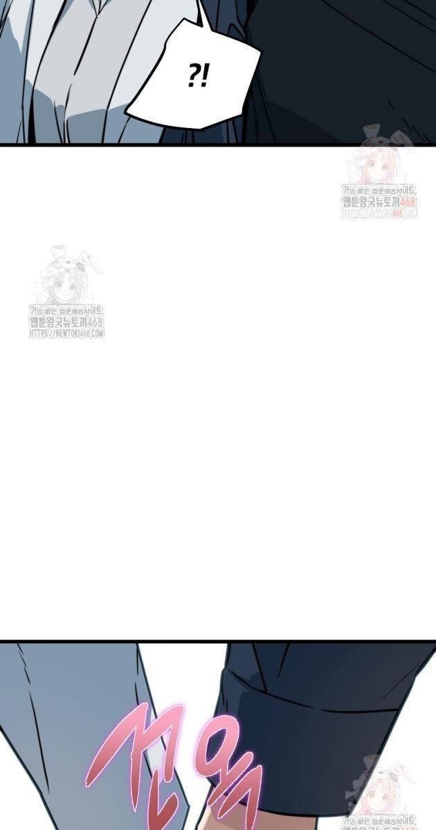 Kẻ Không Thuộc Về Loài Người - Page 80