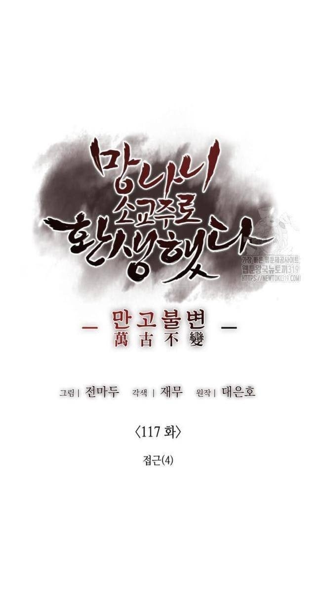 Trùng Sinh Thành Người Thừa Kế Điên Loạn - Page 47