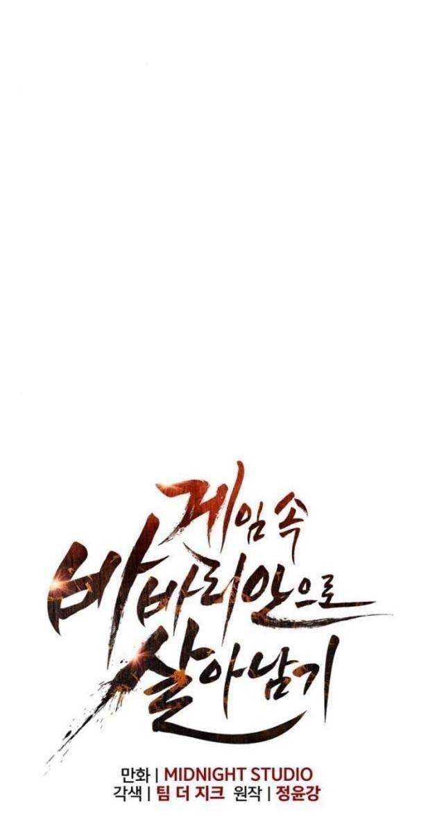 Sống Sót Trong Trò Chơi Với Tư Cách Là Một Cuồng Nhân - Page 41