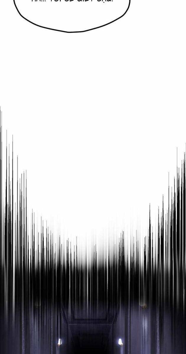 Kẻ Sống Sót Vua Kiếm - Page 64