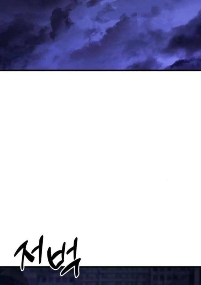 Trảm Long - Page 73