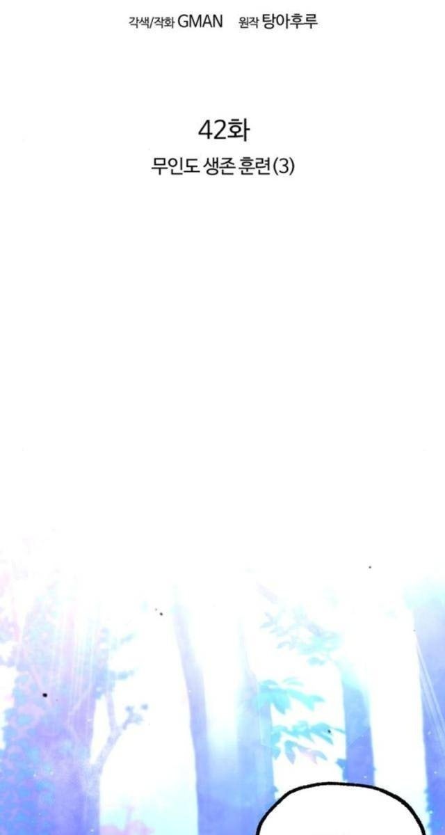 Thống Lĩnh Học Viện Chỉ Bằng Dao Sashimi - Page 63