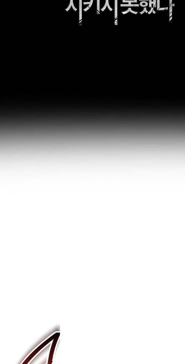 Cốt Binh Trở Lại - Page 23