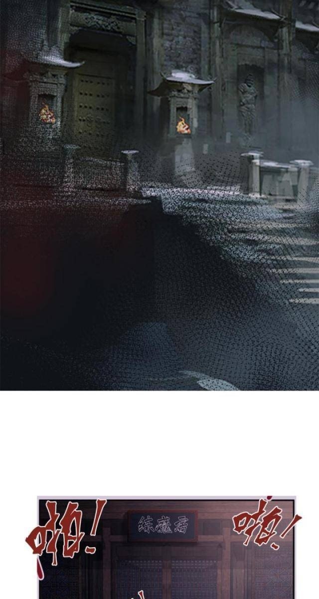 Tân Sủng Mị - Page 15