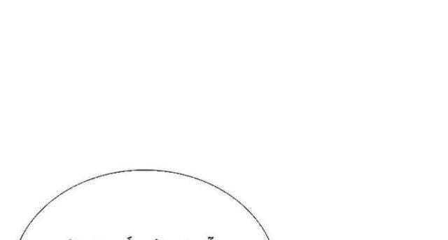 Sự Trở Lại Ma Dược Sư Cấp FFF - Page 20